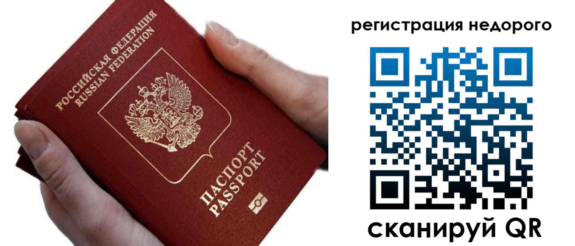 временная регистрация 2025 в Онеге