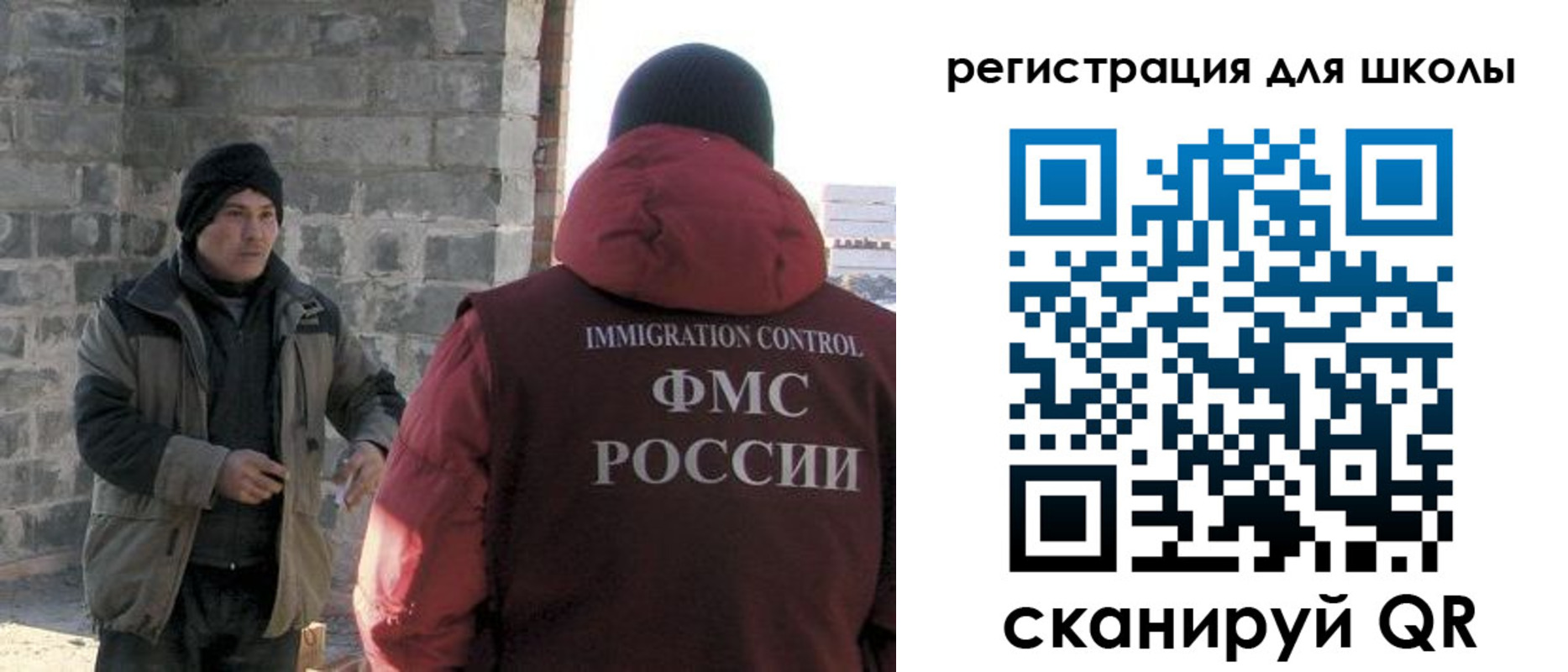 временная регистрация для школы в Онеге