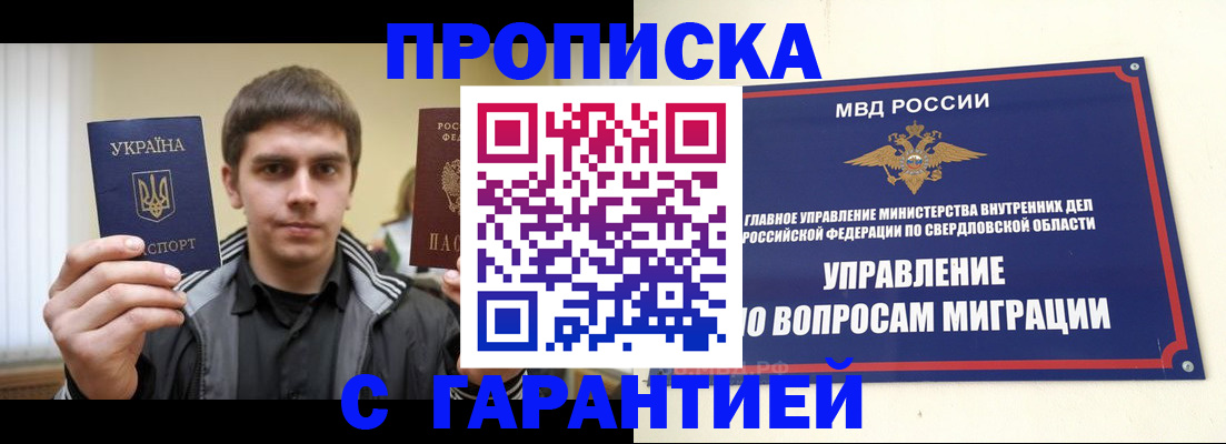 прописка ребенка в Онеге