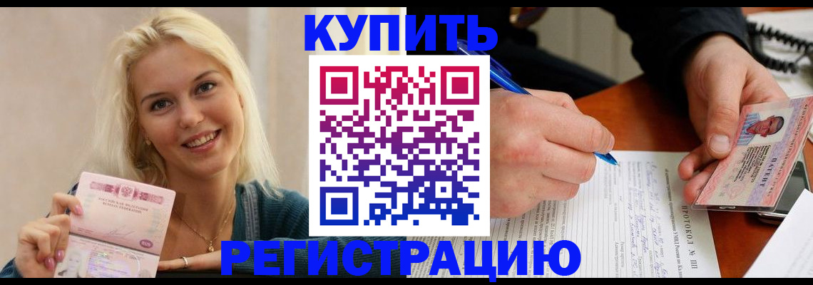 прописка в квартире в Онеге