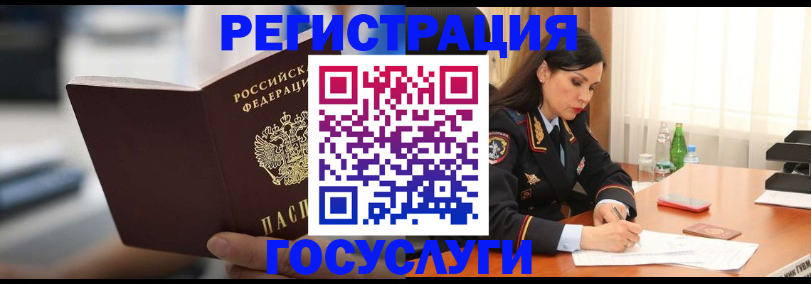временная регистрация в квартире в Онеге