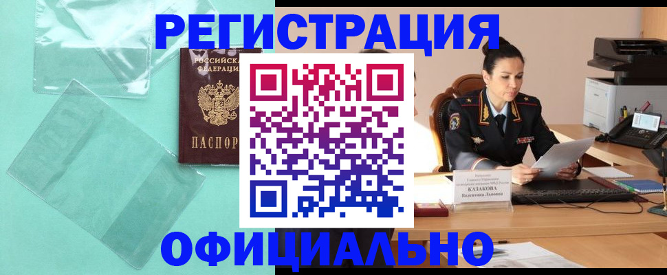 временная регистрация адрес в Онеге