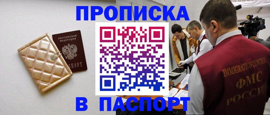 временная регистрация законно в Онеге