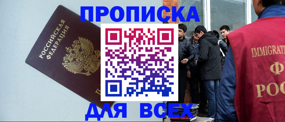 временная регистрация надежно в Онеге