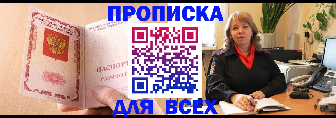 временная регистрация поиск в Онеге