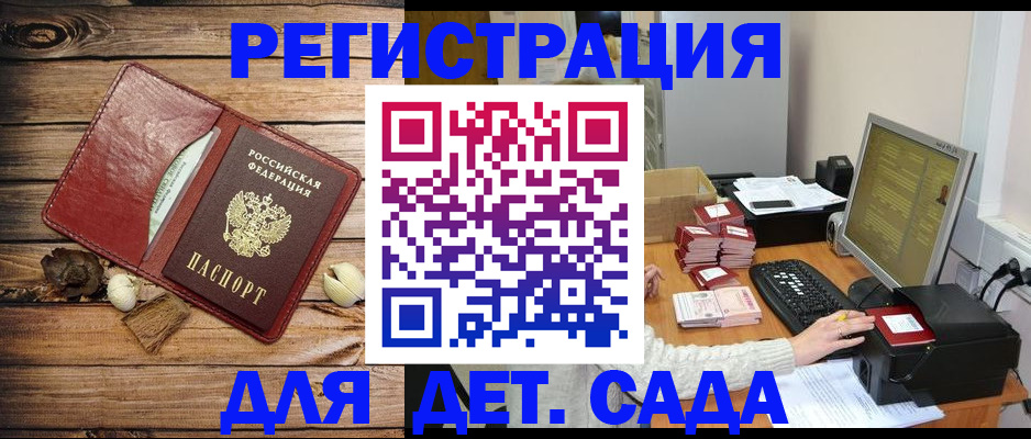 временная регистрация в Онеге